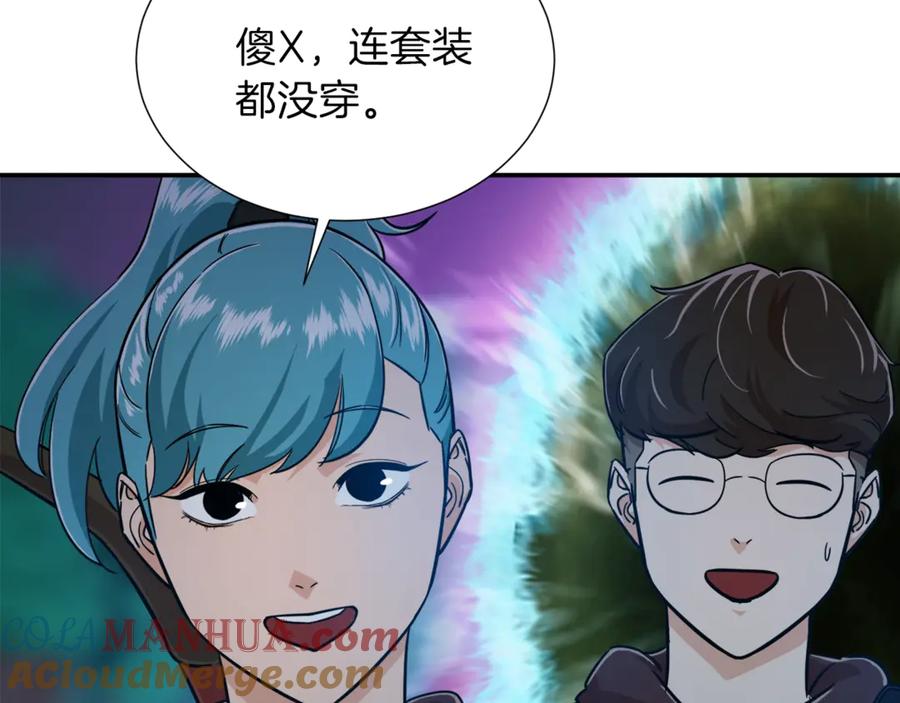 我爸太强了！ - 第14话 食人魔怪 - 第49张图