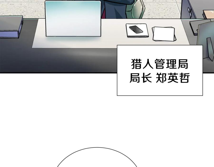 我爸太强了！ - 第14话 食人魔怪 - 第83张图