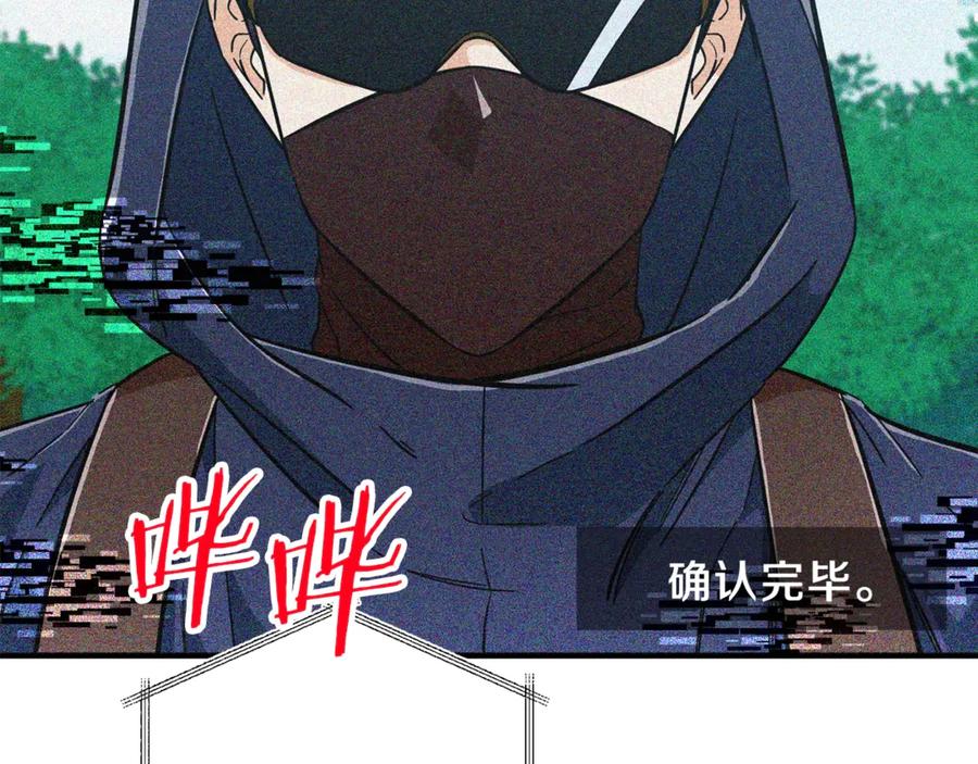 我爸太强了！ - 第14话 食人魔怪 - 第31张图