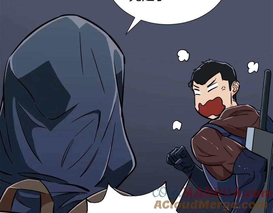 我爸太强了！ - 第14话 食人魔怪 - 第113张图