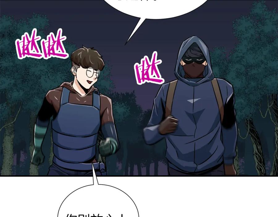 我爸太强了！ - 第14话 食人魔怪 - 第119张图