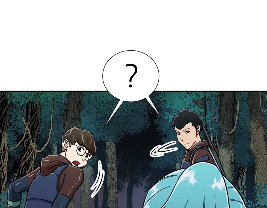 我爸太强了！ - 第14话 食人魔怪 - 第142张图