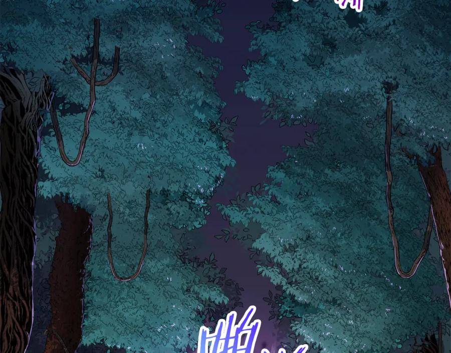 我爸太强了！ - 第14话 食人魔怪 - 第34张图