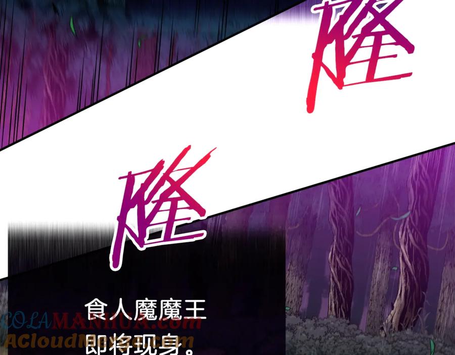 我爸太强了！ - 第14话 食人魔怪 - 第73张图