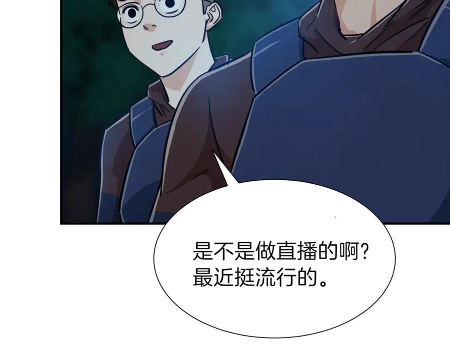 我爸太强了！ - 第14话 食人魔怪 - 第52张图