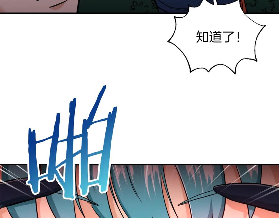 我爸太强了！ - 第14话 食人魔怪 - 第132张图