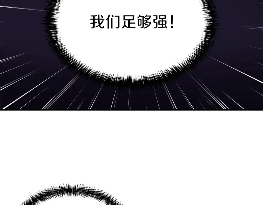 我爸太强了！ - 第14话 食人魔怪 - 第110张图