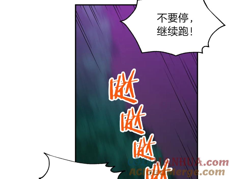 我爸太强了！ - 第14话 食人魔怪 - 第101张图