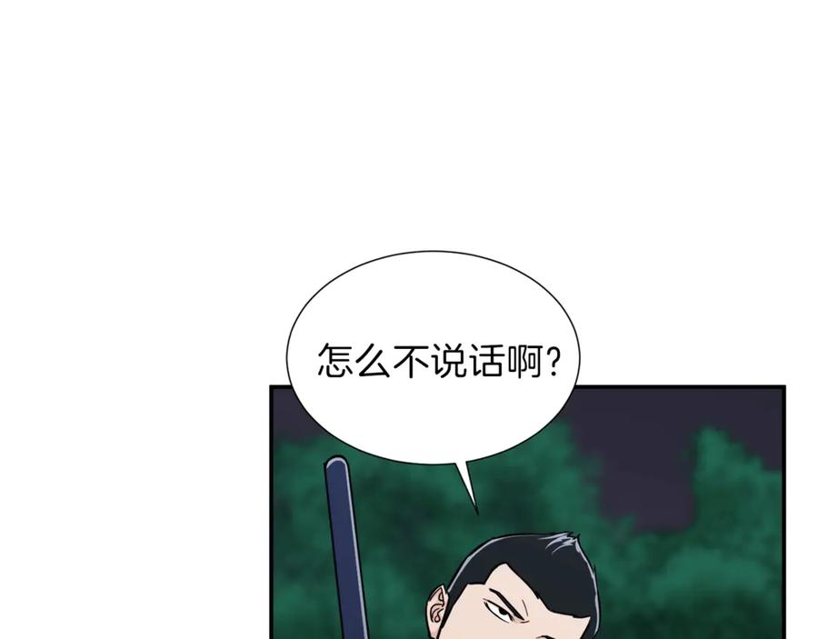 我爸太强了！ - 第14话 食人魔怪 - 第58张图