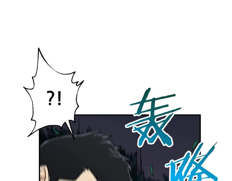 我爸太强了！ - 第14话 食人魔怪 - 第67张图