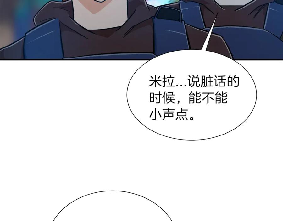 我爸太强了！ - 第14话 食人魔怪 - 第50张图