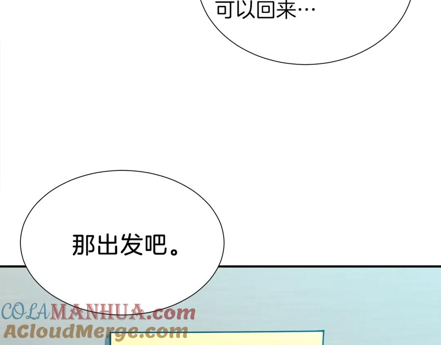 我爸太强了！ - 第14话 食人魔怪 - 第5张图