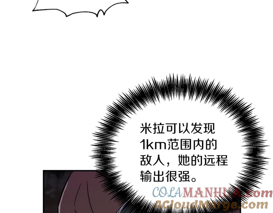 我爸太强了！ - 第14话 食人魔怪 - 第105张图