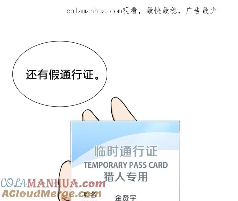 我爸太强了！ - 第14话 食人魔怪 - 第1张图