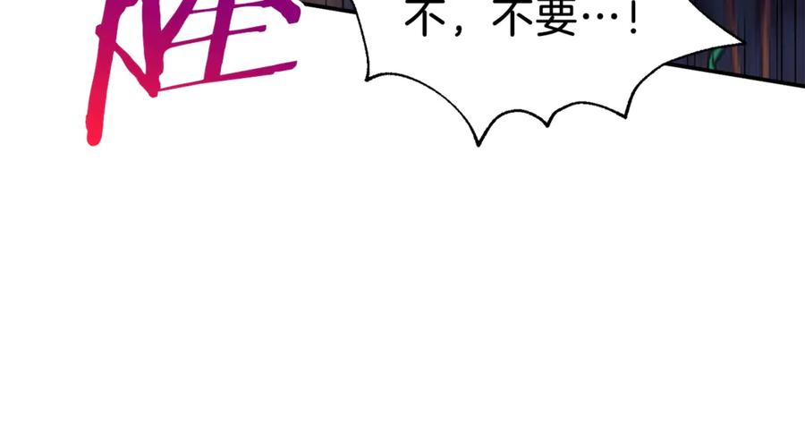 我爸太强了！ - 第14话 食人魔怪 - 第78张图