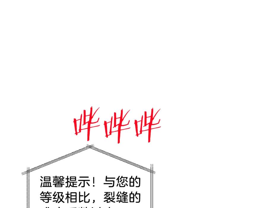 我爸太强了！ - 第14话 食人魔怪 - 第28张图