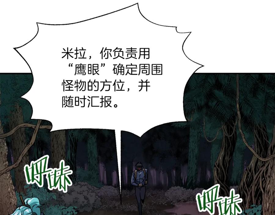 我爸太强了！ - 第14话 食人魔怪 - 第103张图