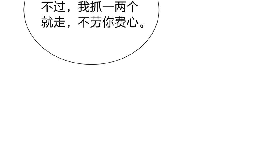 我爸太强了！ - 第14话 食人魔怪 - 第64张图