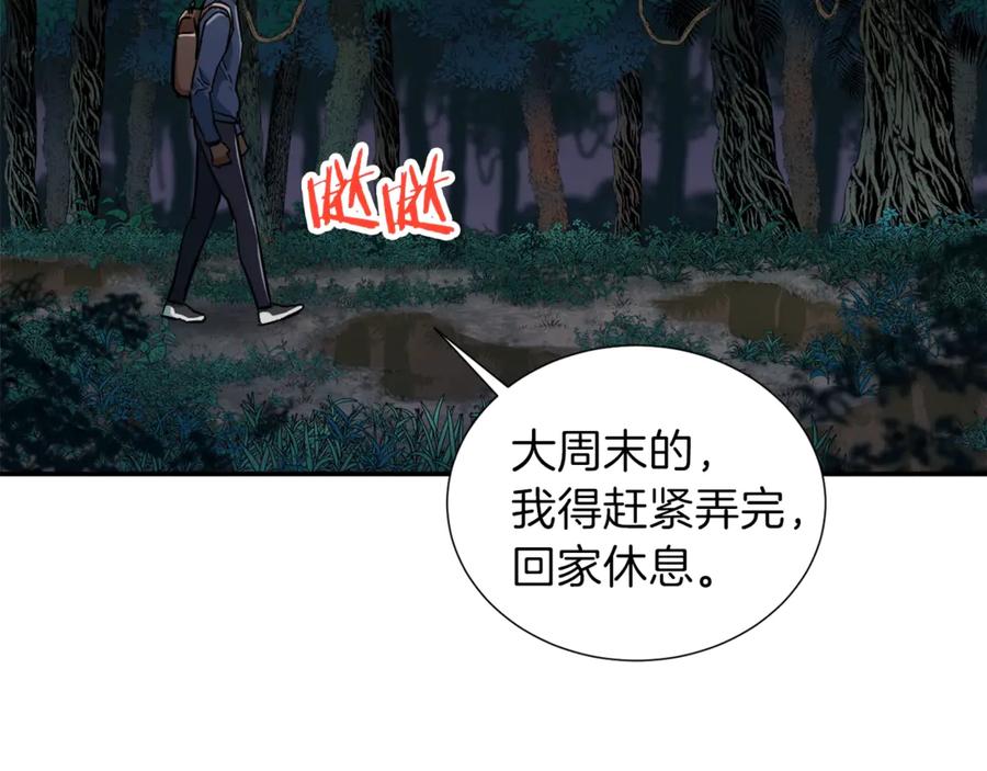 我爸太强了！ - 第14话 食人魔怪 - 第38张图