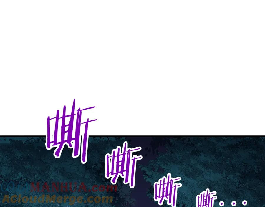 我爸太强了！ - 第14话 食人魔怪 - 第33张图