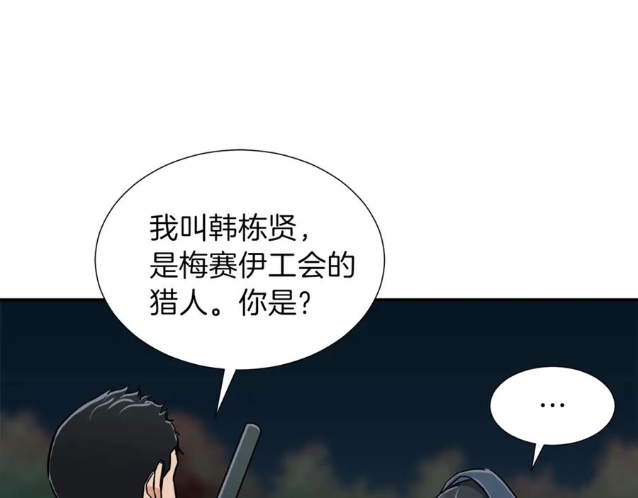 我爸太强了！ - 第14话 食人魔怪 - 第56张图