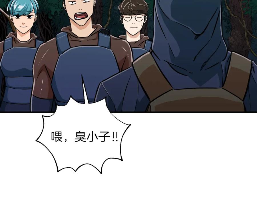 我爸太强了！ - 第14话 食人魔怪 - 第66张图