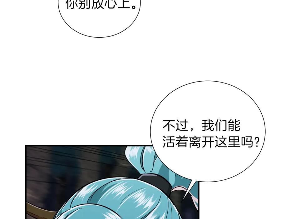 我爸太强了！ - 第14话 食人魔怪 - 第120张图