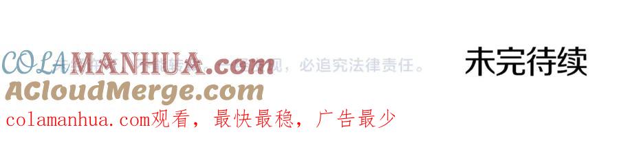 我爸太强了！ - 第14话 食人魔怪 - 第153张图