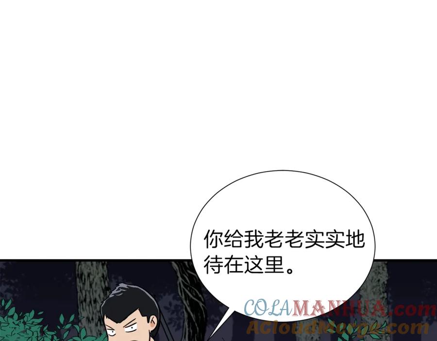 我爸太强了！ - 第14话 食人魔怪 - 第137张图