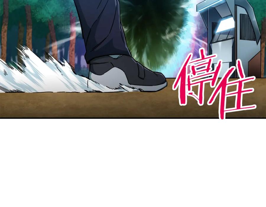 我爸太强了！ - 第14话 食人魔怪 - 第24张图