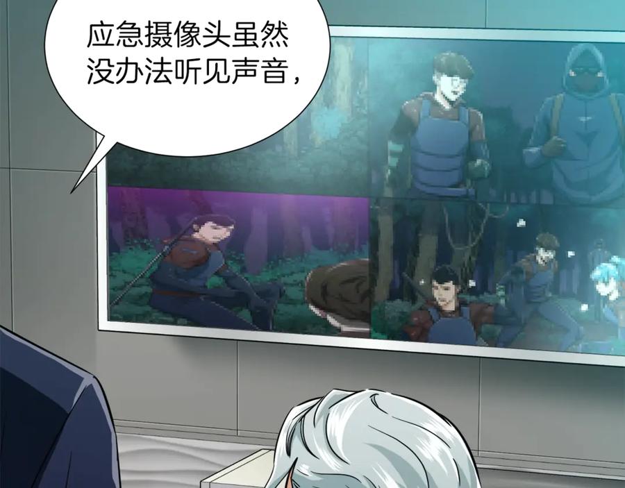 我爸太强了！ - 第14话 食人魔怪 - 第90张图