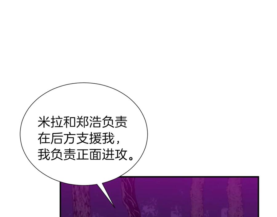 我爸太强了！ - 第14话 食人魔怪 - 第134张图