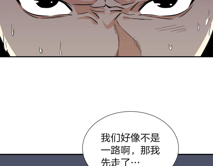 我爸太强了！ - 第14话 食人魔怪 - 第112张图