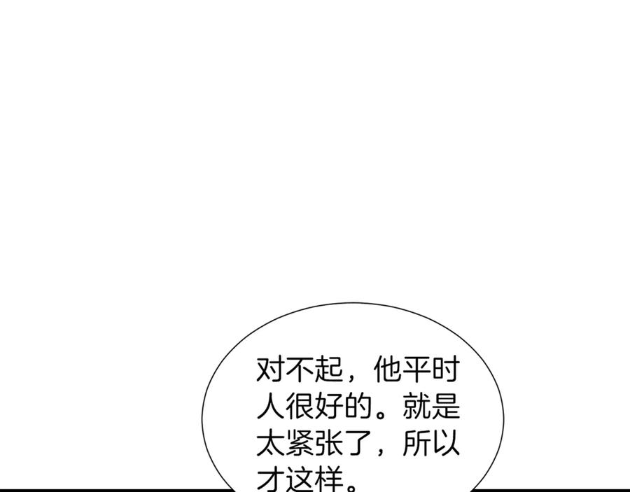 我爸太强了！ - 第14话 食人魔怪 - 第118张图