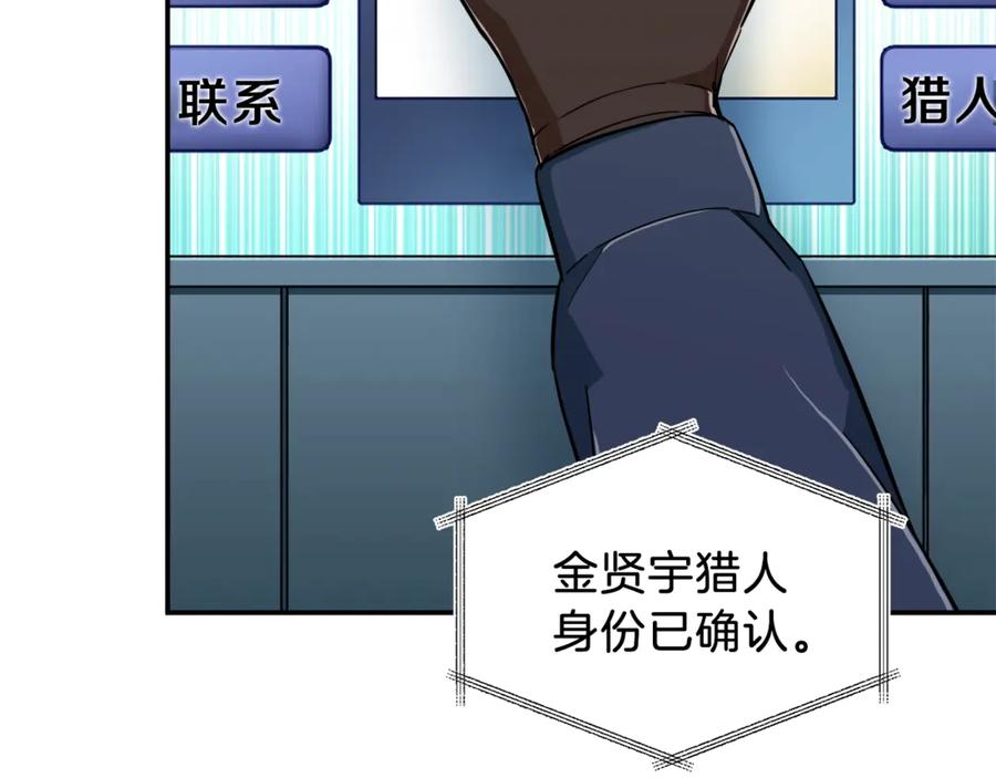 我爸太强了！ - 第14话 食人魔怪 - 第26张图