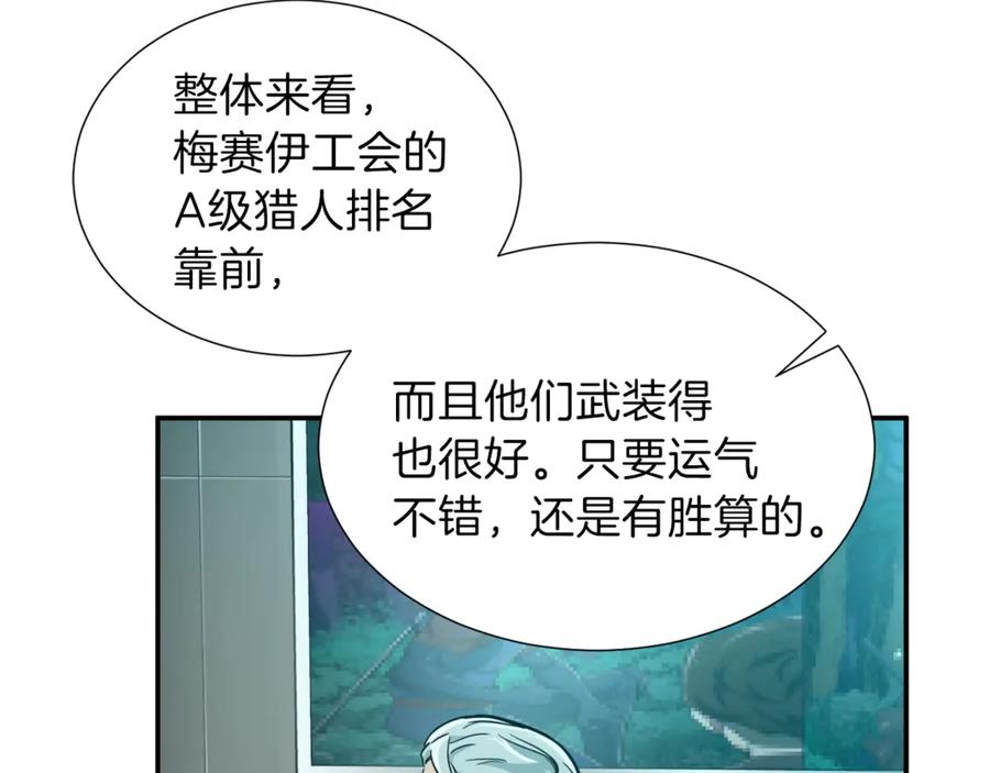 我爸太强了！ - 第14话 食人魔怪 - 第92张图