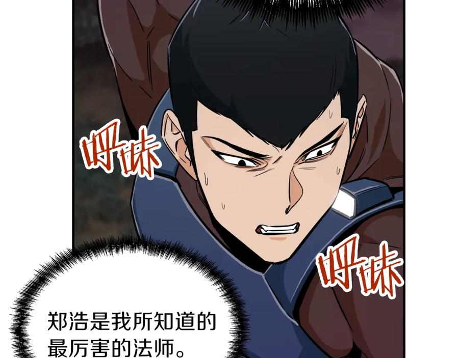 我爸太强了！ - 第14话 食人魔怪 - 第106张图