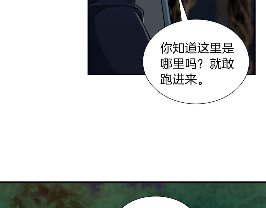 我爸太强了！ - 第14话 食人魔怪 - 第60张图