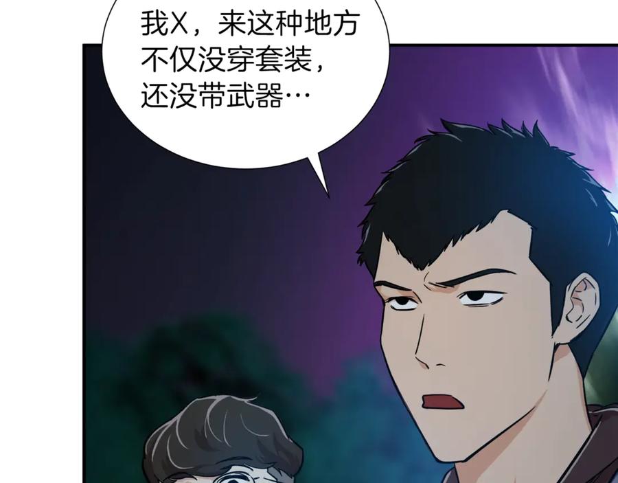 我爸太强了！ - 第14话 食人魔怪 - 第51张图