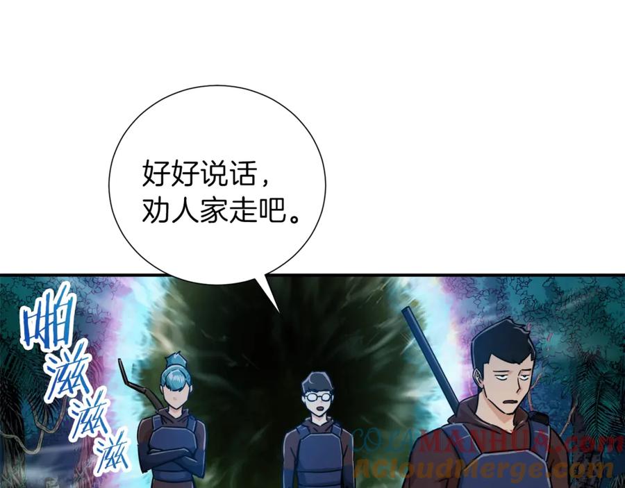 我爸太强了！ - 第14话 食人魔怪 - 第53张图