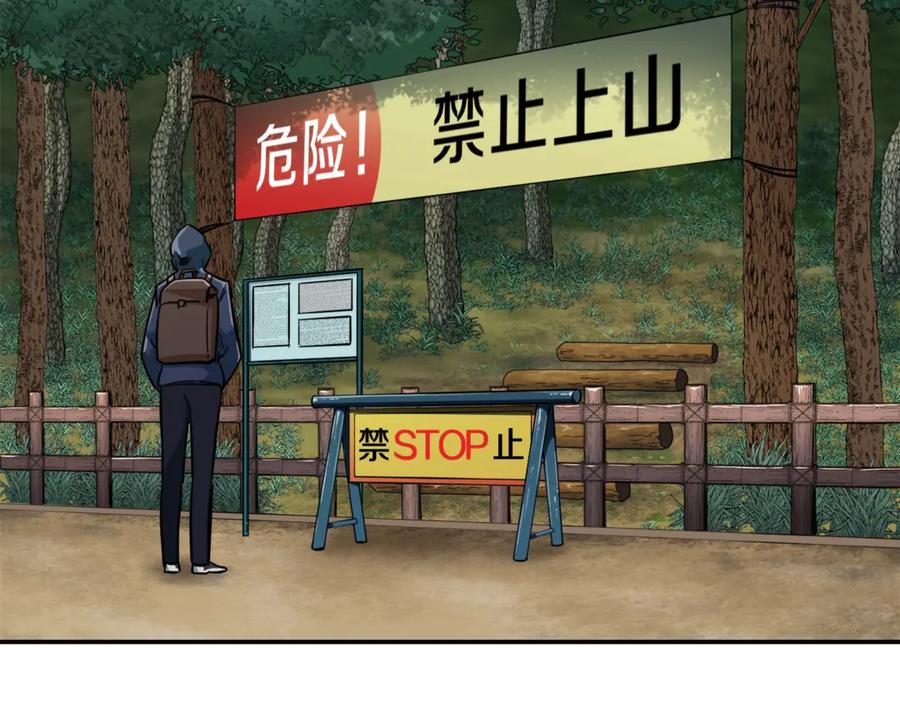 我爸太强了！ - 第14话 食人魔怪 - 第14张图