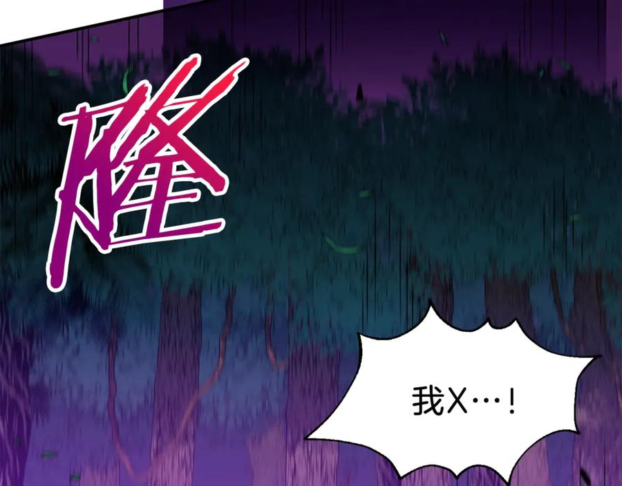 我爸太强了！ - 第14话 食人魔怪 - 第75张图