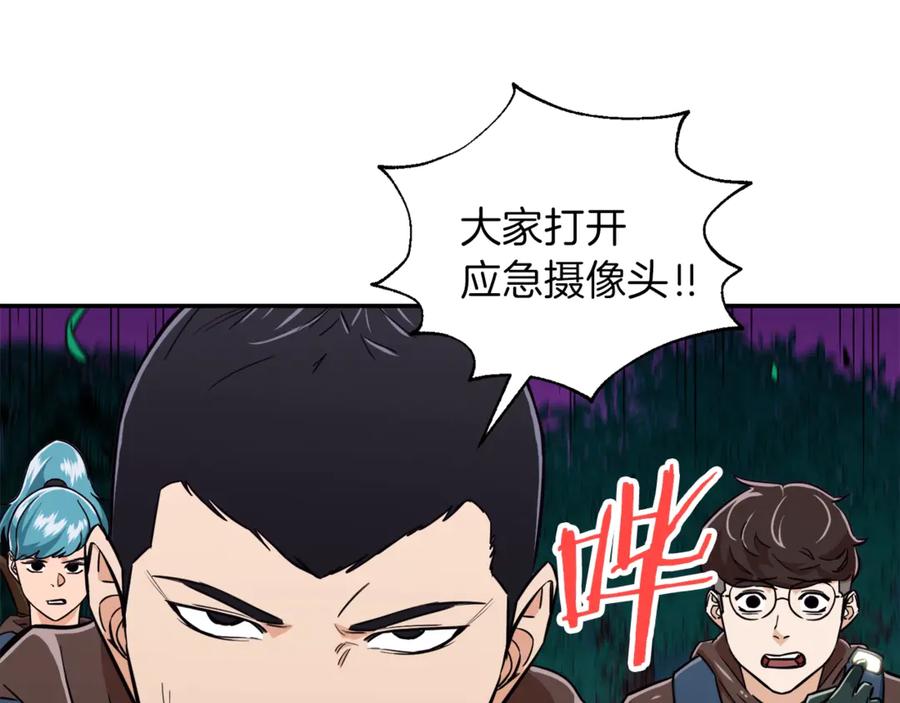 我爸太强了！ - 第14话 食人魔怪 - 第79张图