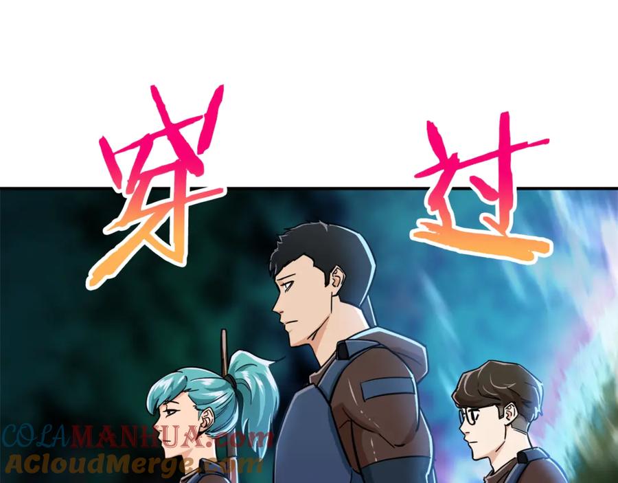 我爸太强了！ - 第14话 食人魔怪 - 第41张图