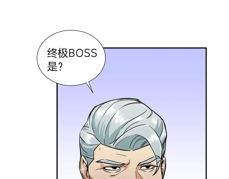 我爸太强了！ - 第14话 食人魔怪 - 第95张图