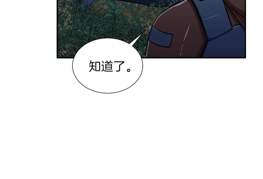 我爸太强了！ - 第14话 食人魔怪 - 第136张图