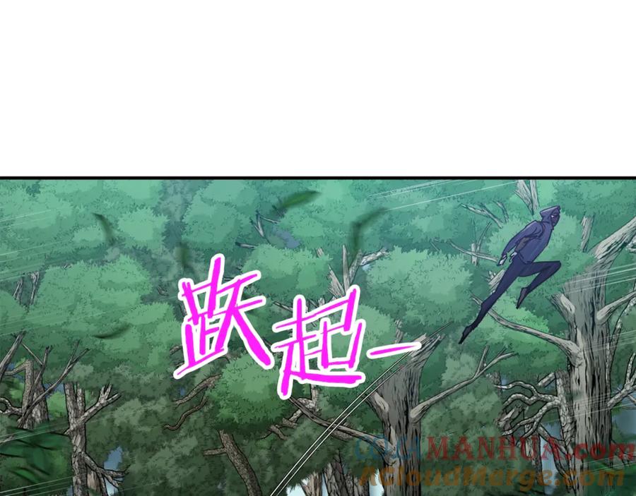 我爸太强了！ - 第14话 食人魔怪 - 第17张图