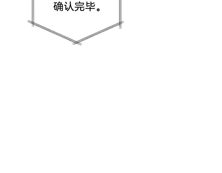 我爸太强了！ - 第14话 食人魔怪 - 第32张图