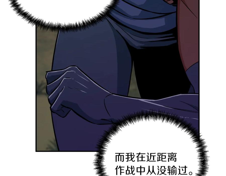 我爸太强了！ - 第14话 食人魔怪 - 第107张图