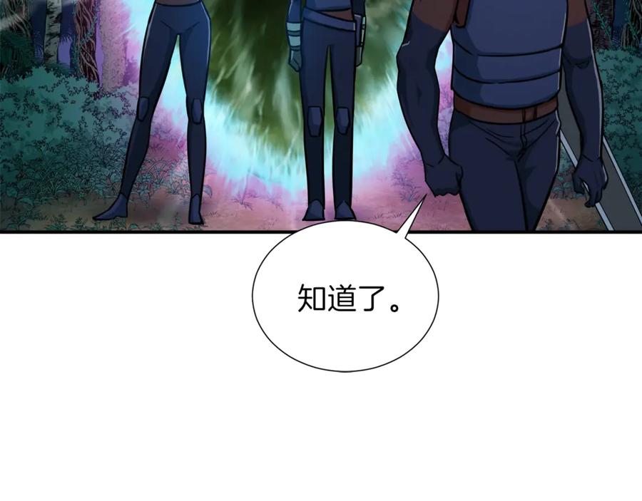 我爸太强了！ - 第14话 食人魔怪 - 第54张图